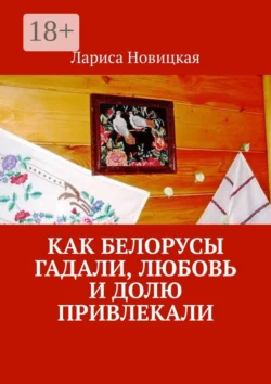 13 лун. Путеводитель по ритуалам в Викке, аудиокнига Нэа. ISDN69604489