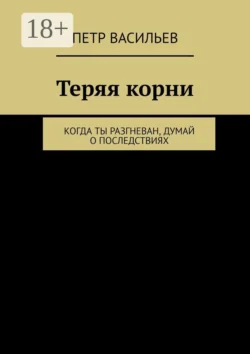 Тайна речки Безымянной, аудиокнига Петра Васильева. ISDN55731504