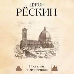 Линия, свет, цвет. Лекции об искусстве, аудиокнига . ISDN74299296