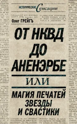 Крымский гамбит. Трагедия и слава Черноморского флота, аудиокнига . ISDN18117921