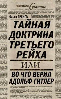Крымский гамбит. Трагедия и слава Черноморского флота, аудиокнига . ISDN18117921