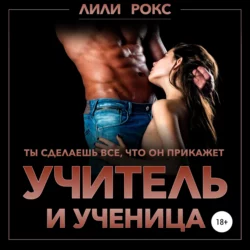 Медсестра для десантника, аудиокнига Лилей Рокс. ISDN68906604