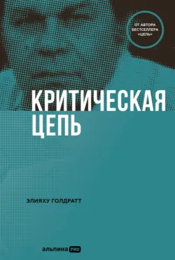 Цель-2. Дело не в везении, аудиокнига . ISDN40690263
