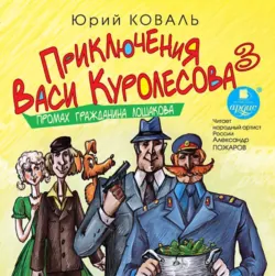 Недопёсок, аудиокнига . ISDN8019117