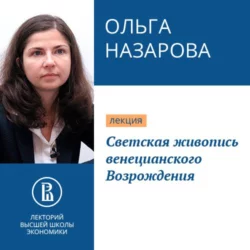 Абсолютно неправильные люди. Самый лучший не рыцарь., аудиокнига Ольги Назаровой. ISDN70133797