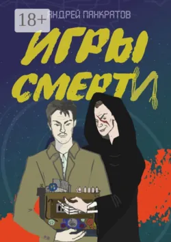 Чаша Лазаря, аудиокнига . ISDN74147523