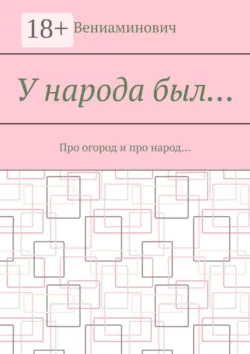Это было в понедельник. Понедельник в нашей жизни..., аудиокнига . ISDN74257662
