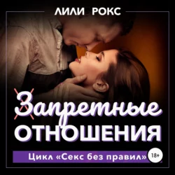 Медсестра для десантника, аудиокнига Лилей Рокс. ISDN68906604