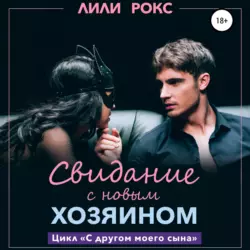 Медсестра для десантника, аудиокнига Лилей Рокс. ISDN68906604