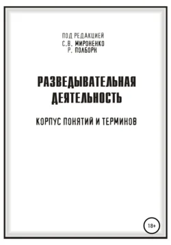 Величайшие изобретения за 30 секунд, аудиокнига Коллектива авторов. ISDN43153935
