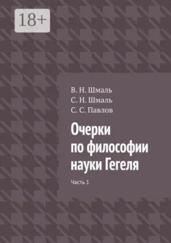 Философия возвращения к себе, аудиокнига Ашимова И.А.. ISDN72144532