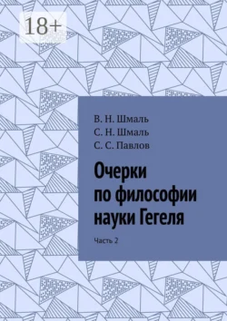 Философия возвращения к себе, аудиокнига Ашимова И.А.. ISDN72144532
