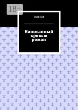 Marooned With The Millionaire, Nina  Milne аудиокнига. ISDN42464531
