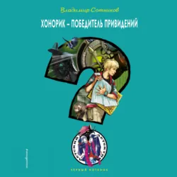Следствие по щучьему велению, аудиокнига . ISDN161102