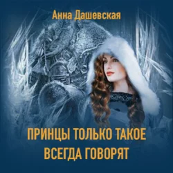 Труп в доме напротив, аудиокнига Анны Дашевской. ISDN64009077
