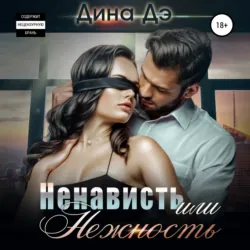 Любить можно, Касаться нет, аудиокнига . ISDN64349676