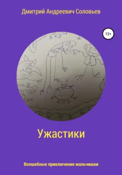 Димкины рассказы и приключения, аудиокнига . ISDN57209705