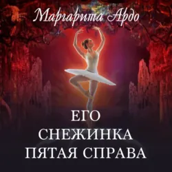Берегитесь дедушки, аудиокнига . ISDN48537104