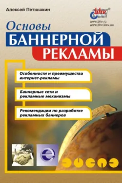 HTML. Экспресс-курс, аудиокнига . ISDN642015