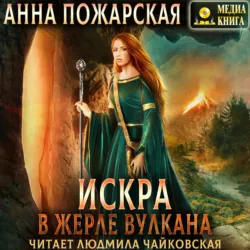 Болотный принц, аудиокнига . ISDN73200473