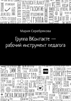 Детские страхи и методы их преодоления. От 3 до 15 лет. Теория и практика детского психолога, аудиокнига . ISDN71250334