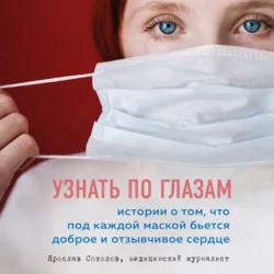 Оргия Праведников: больше, чем музыка. Авторизованная биография, аудиокнига . ISDN72959237