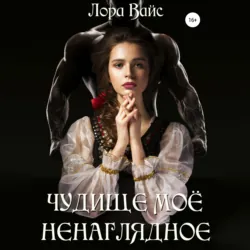 Инкогнито, аудиокнига . ISDN72312778