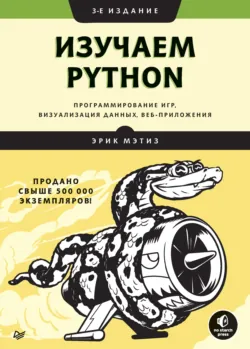 Elixir в действии, аудиокнига . ISDN74001722