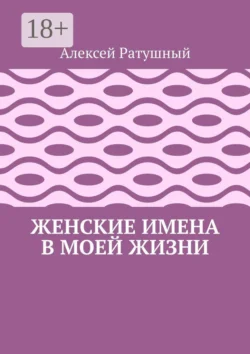 Ящик для писем от покойника (рассказы), аудиокнига Алексея Ростовцева. ISDN6981927
