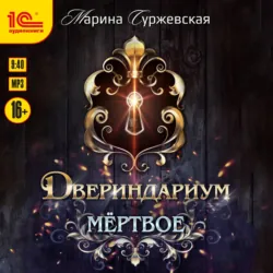 Вейн, аудиокнига . ISDN69519412