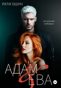 Мой красавчик, аудиокнига . ISDN64693451
