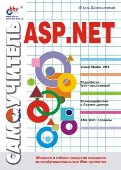 Web-сервисы Microsoft .NET, аудиокнига . ISDN641565