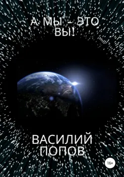 Исповедь зверя, аудиокнига Василия Львовича Попова. ISDN39285475