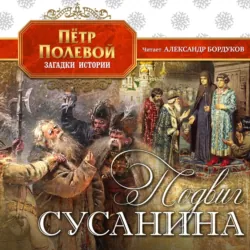 История русских земель до появления княжеств. От каменного века до славян, аудиокнига . ISDN74142241