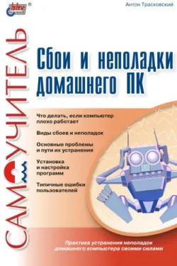Самоучитель BIOS, аудиокнига . ISDN2930305