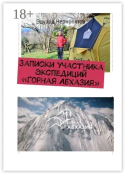Гусиноозёрск. Бурятия. Мистический путеводитель, аудиокнига Бориса Шабрина. ISDN70305577
