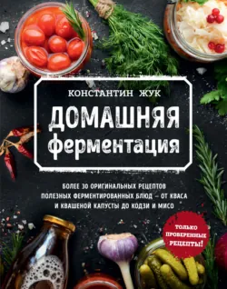 Аэрогриль. 50 рецептов вкусной курочки, аудиокнига . ISDN74111587