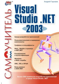 Microsoft Excel 2002. Разработка приложений, аудиокнига . ISDN641675