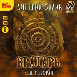 Сумеречный пет, аудиокнига . ISDN22194470