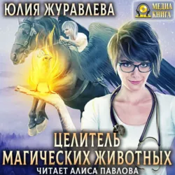 Серый волк и красный «Пежо», аудиокнига . ISDN68354834