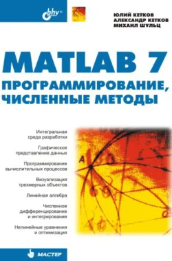 Borland C++ Builder. Экспресс-курс, аудиокнига . ISDN649145