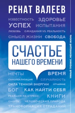 Искусство трейдинга. Практические рекомендации для трейдеров с опытом, аудиокнига Рената Валеева. ISDN43100147