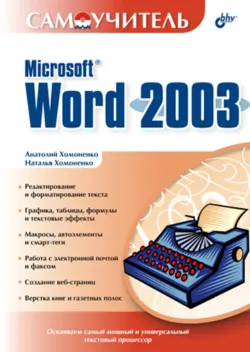 Visual C++ на примерах, аудиокнига . ISDN7068582