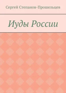 Нижегородские ангелы и демоны. Известные и неизвестные люди Понизовья, аудиокнига . ISDN50283944