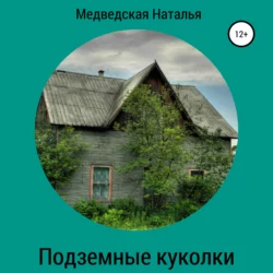 Когда цветёт акация, аудиокнига Натальи Брониславовны Медведской. ISDN68505687