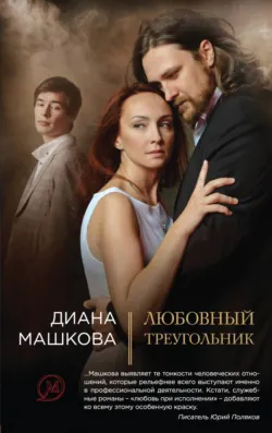 Главные правила жизни, аудиокнига . ISDN8125596