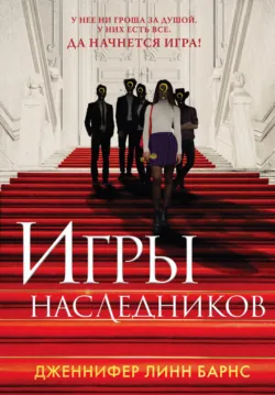 Инстинкт убийцы, аудиокнига . ISDN71374315