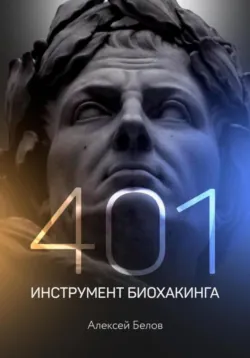 Профайлинг, аудиокнига . ISDN64463586
