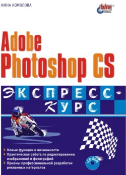 Adobe Photoshop CS6 для всех, аудиокнига . ISDN7062716