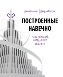Больше, чем бизнес. Как преодолеть ограничения и построить великую компанию, аудиокнига . ISDN40517734